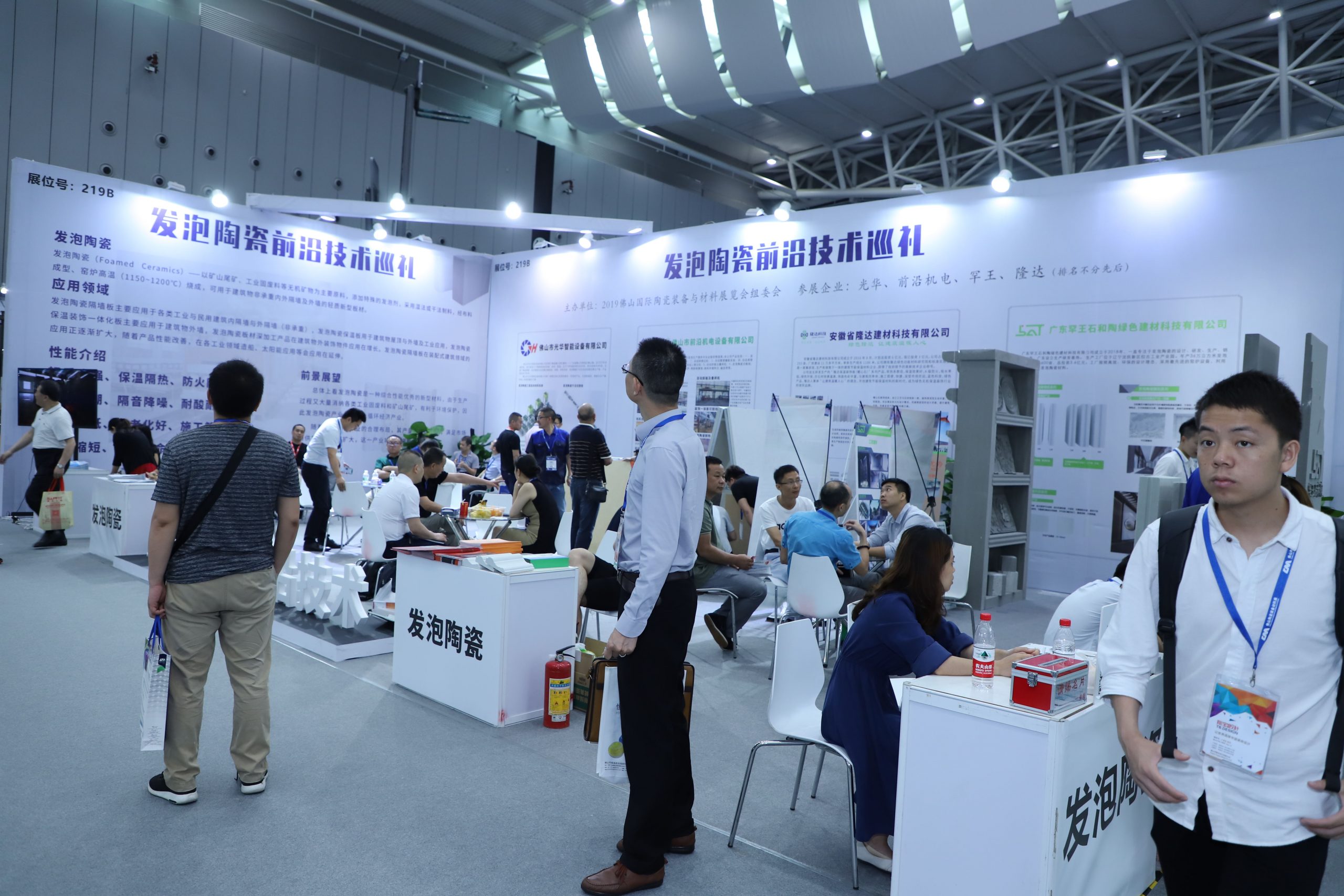Uniceramics Expo 2020